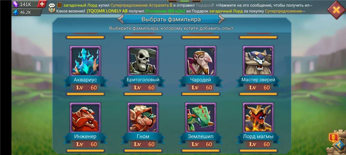 продажа аккаунта к игре Lords Mobile